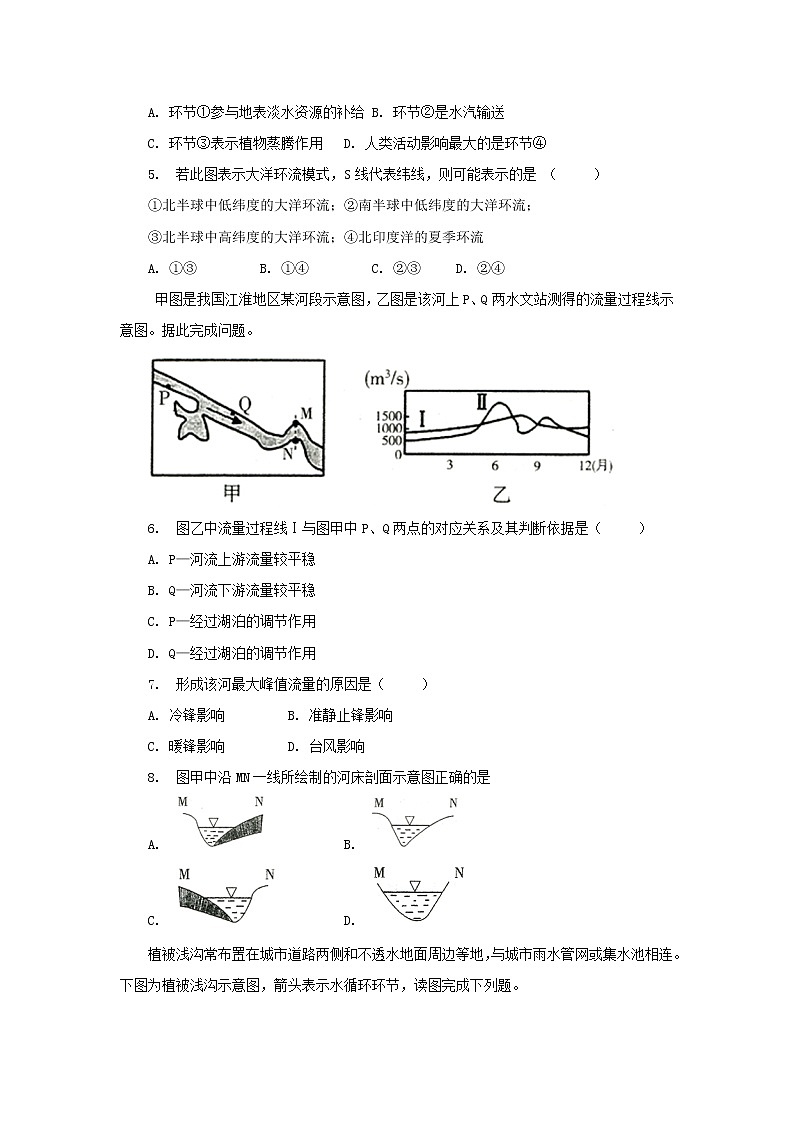 【地理】福建省晋江市南侨中学2018-2019学年高一下学期第一次月考试题02