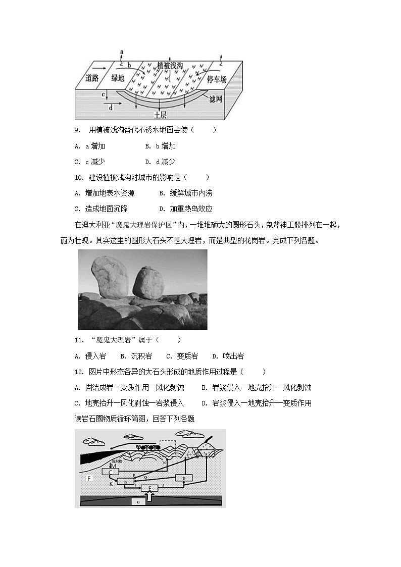 【地理】福建省晋江市南侨中学2018-2019学年高一下学期第一次月考试题03