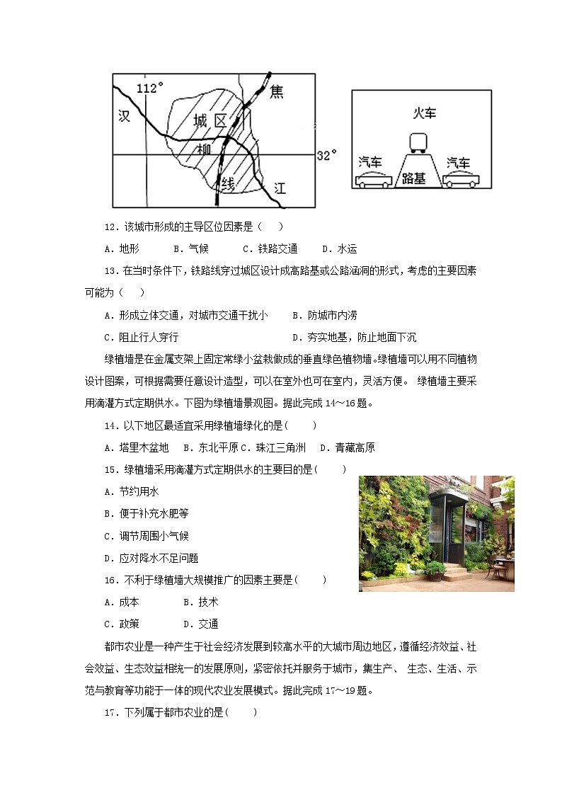 【地理】甘肃省民乐县一中2018-2019学年高一4月月考 试卷03