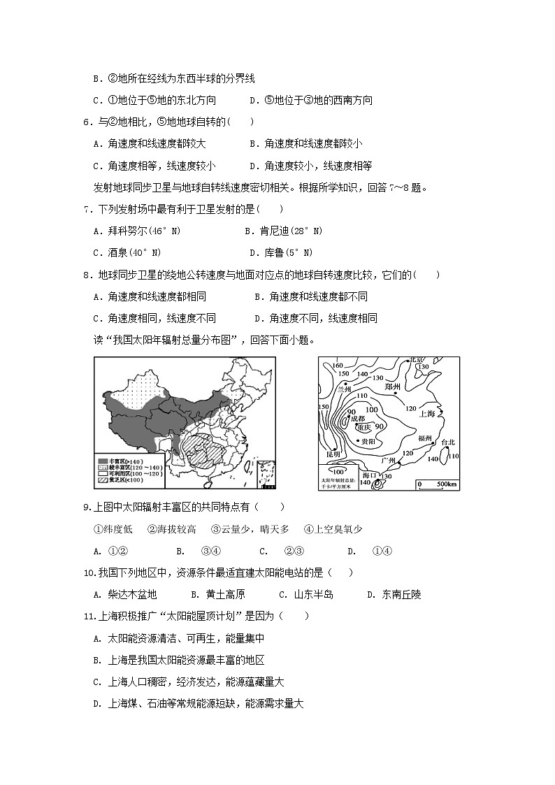 【地理】山西省晋中市平遥县第二中学2019-2020学年高一10月月考 试卷02