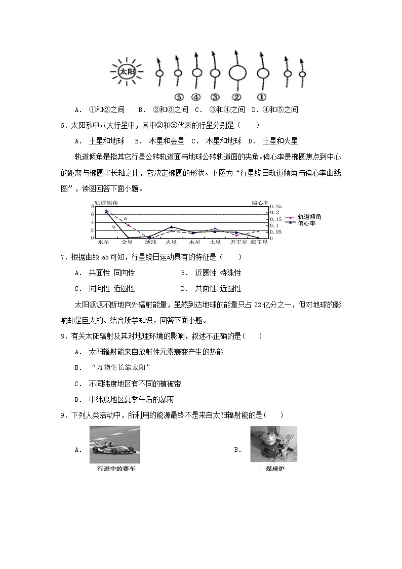 【地理】陕西省榆林市第二中学2018-2019学年高一上学期第一次月考 试卷02