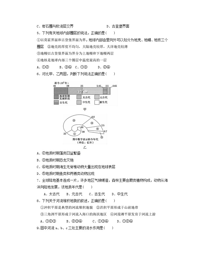 【地理】天津市静海区2019-2020年高一11月月考 试卷02
