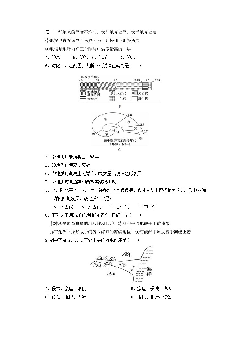 【地理】天津市静海区瀛海学校2019-2020学年高一11月份四校联考 试卷02