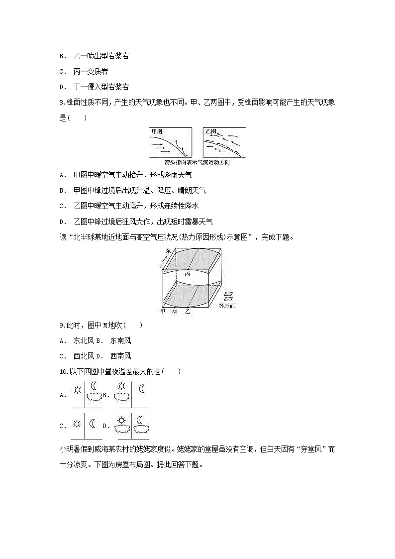 【地理】云南省广南二中2018-2019学年高一9月份考试03