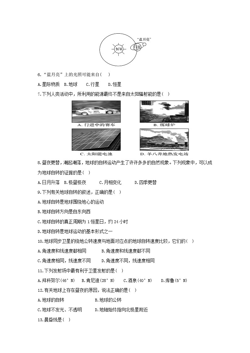 【地理】云南省广南县第二中学2019-2020学年高一9月月考 试卷02