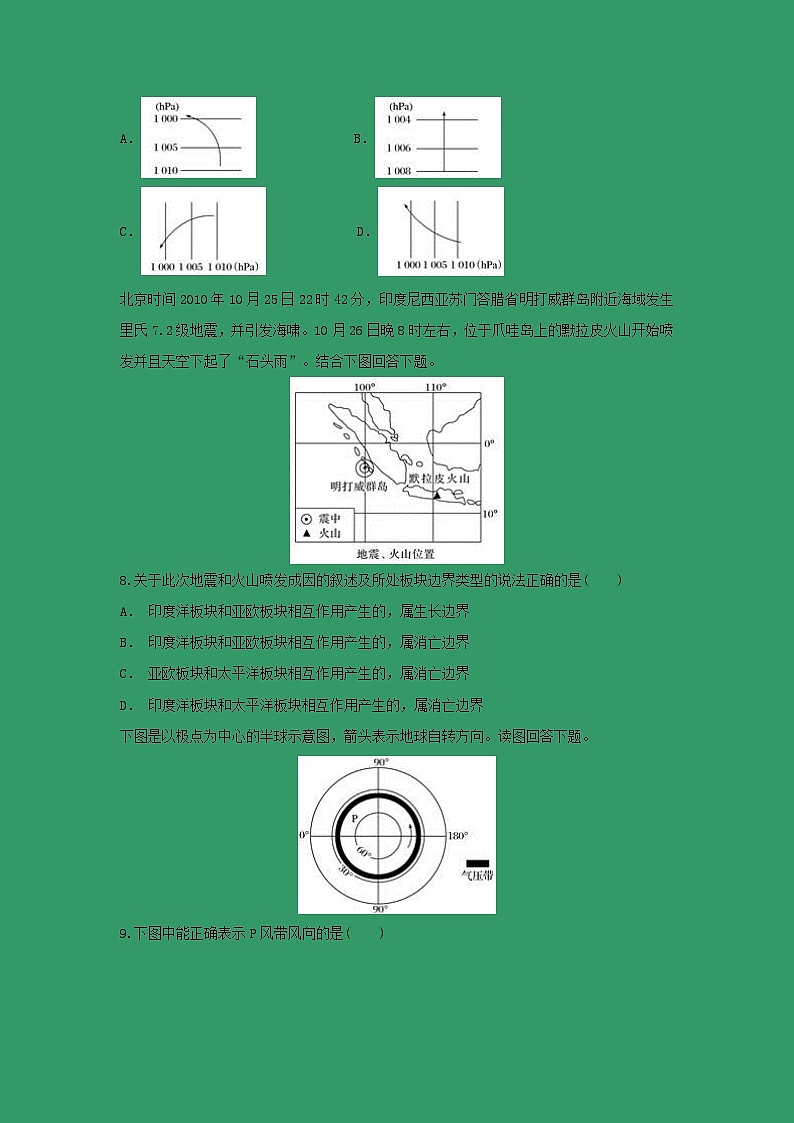 【地理】云南省华宁县第一中学2018-2019学年高一10月月考 试卷03