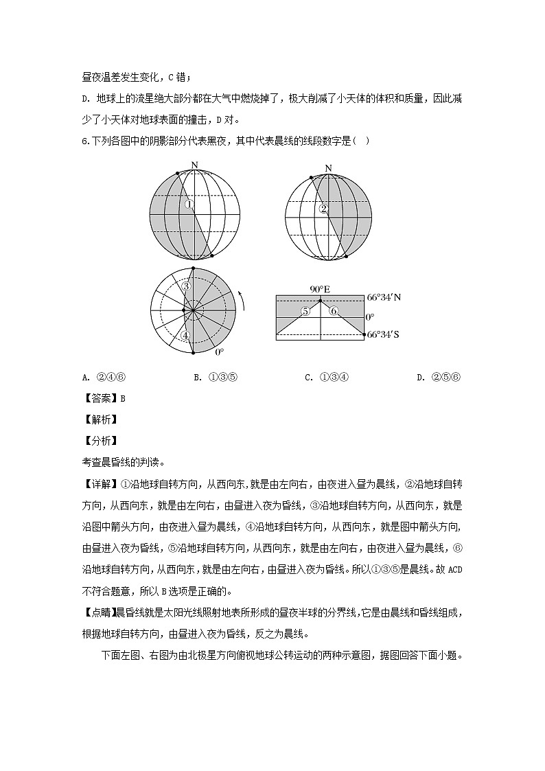 【地理】云南省景东彝族自治县第一中学2018-2019学年高一上学期第二次月考（解析版） 试卷03