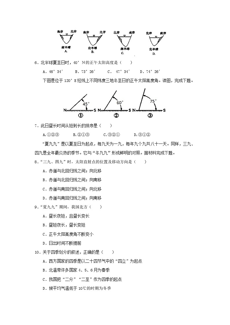 【地理】云南省梁河县第一中学2018-2019学年高一上学期第8周周测02