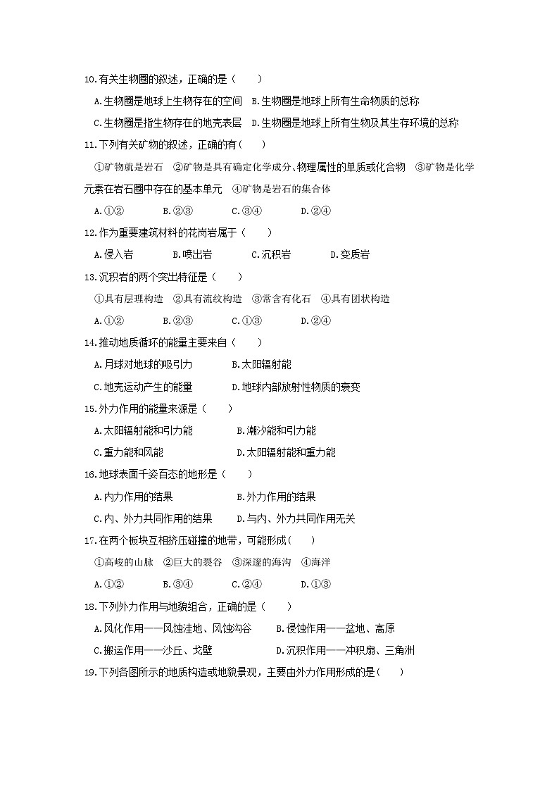 【地理】浙江省杭州市西湖高级中学2019-2020学年高一12月月考 试卷02