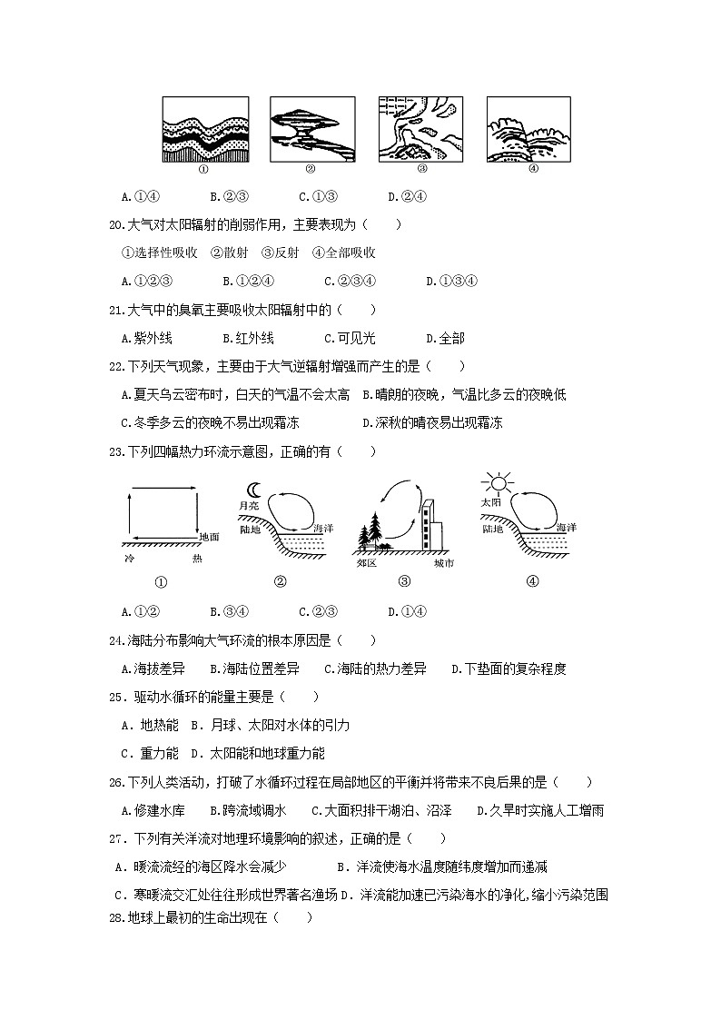 【地理】浙江省杭州市西湖高级中学2019-2020学年高一12月月考 试卷03