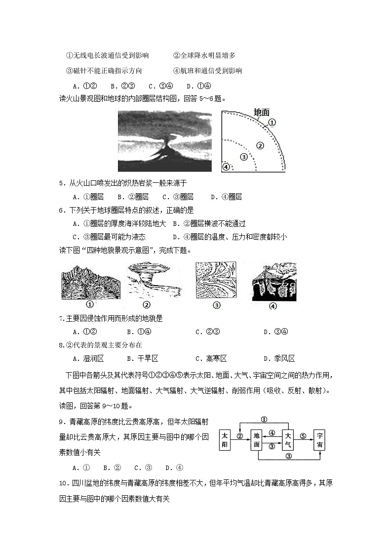 【地理】江苏省如东高级中学2018-2019学年高一上学期第二次月考 (1) 试卷02