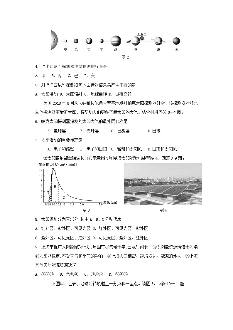 【地理】江苏省苏北2019-2020学年高一上学期学情调研 试卷02
