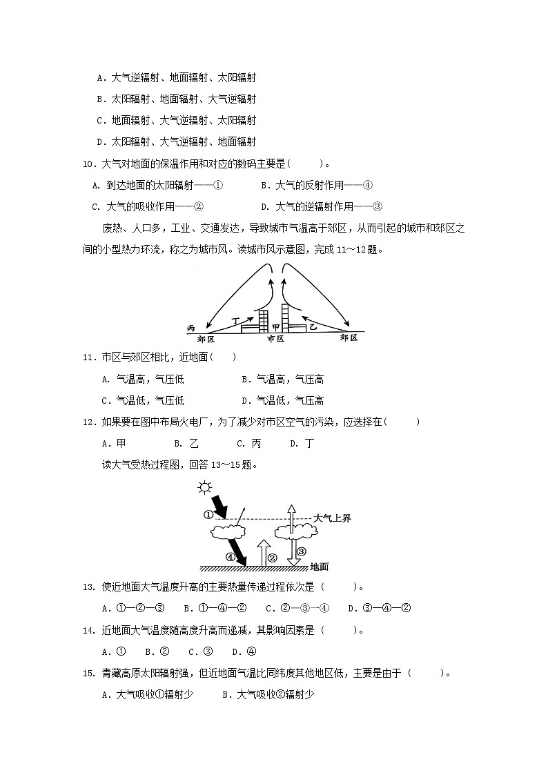 【地理】江西省抚州市临川区第二中学2019-2020学年高一上学期第二次月考 试卷03