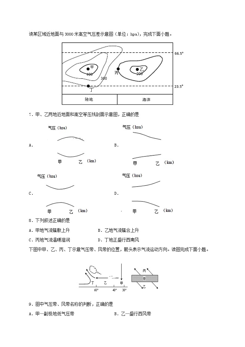 【地理】江西省临川第一中学2019-2020学年高一12月月考 试卷02
