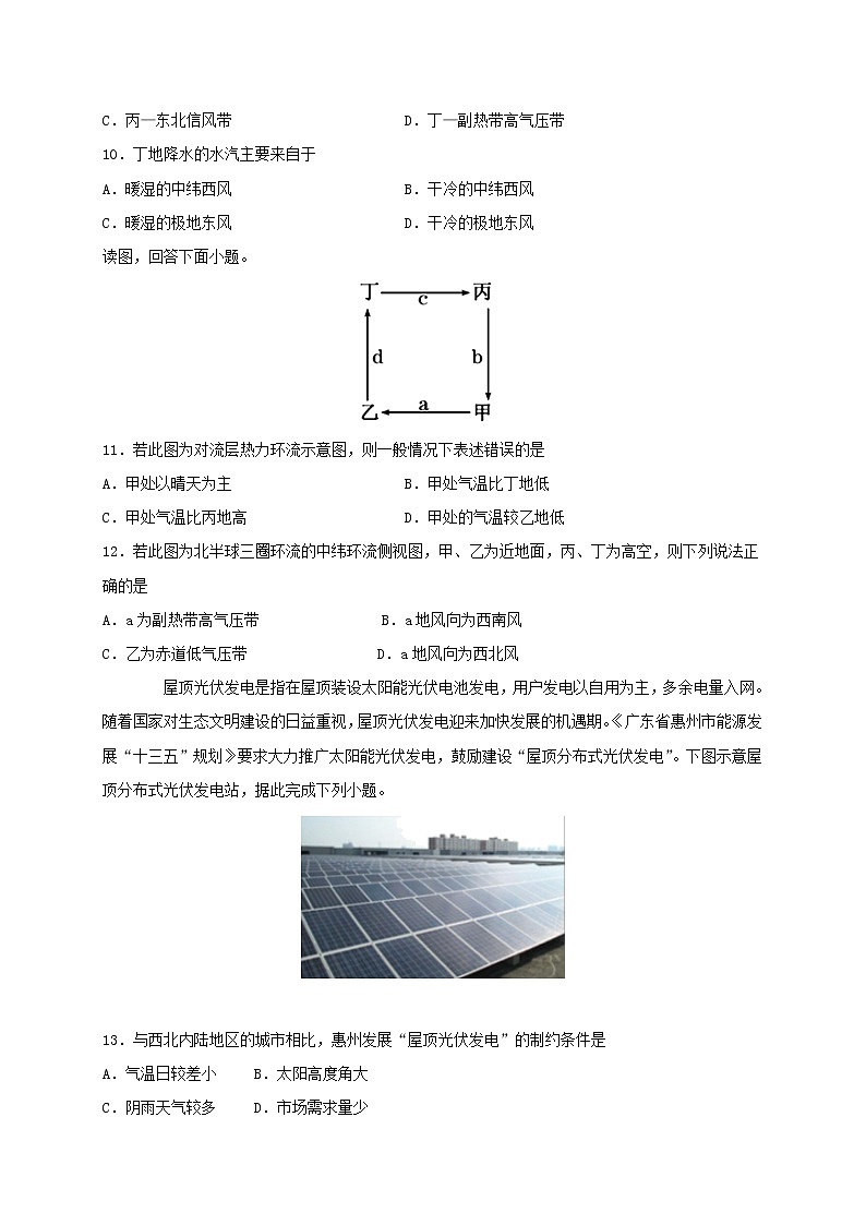 【地理】江西省临川第一中学2019-2020学年高一12月月考 试卷03