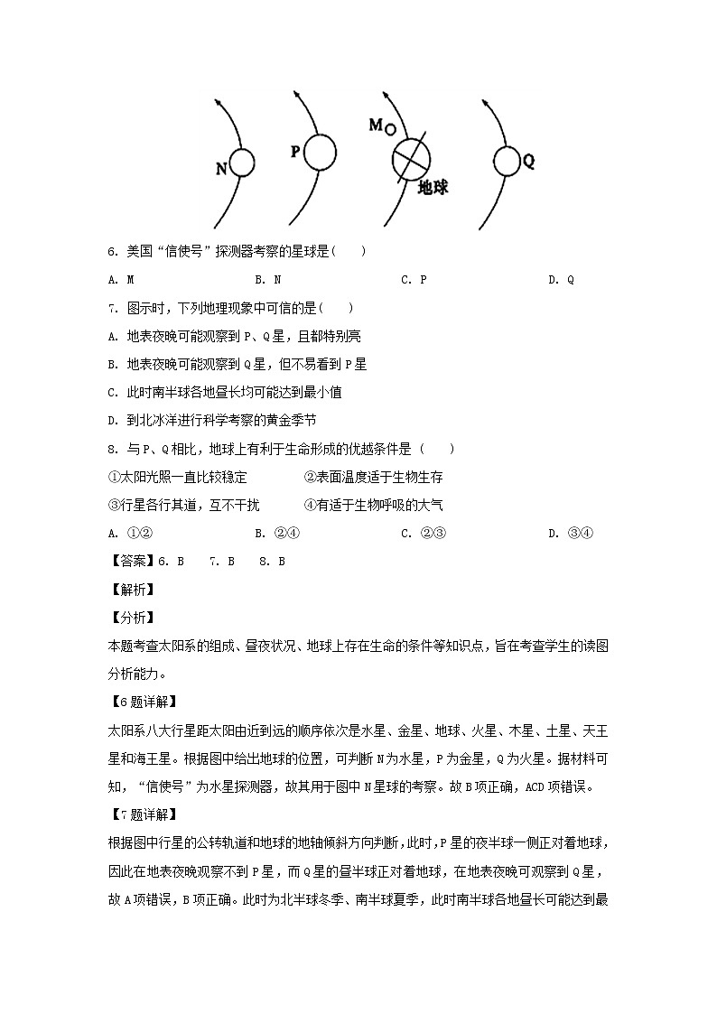 【地理】江西省赣州厚德外国语学校（高中部）2018-2019学年高一上学期第一次月考（解析版） 试卷03