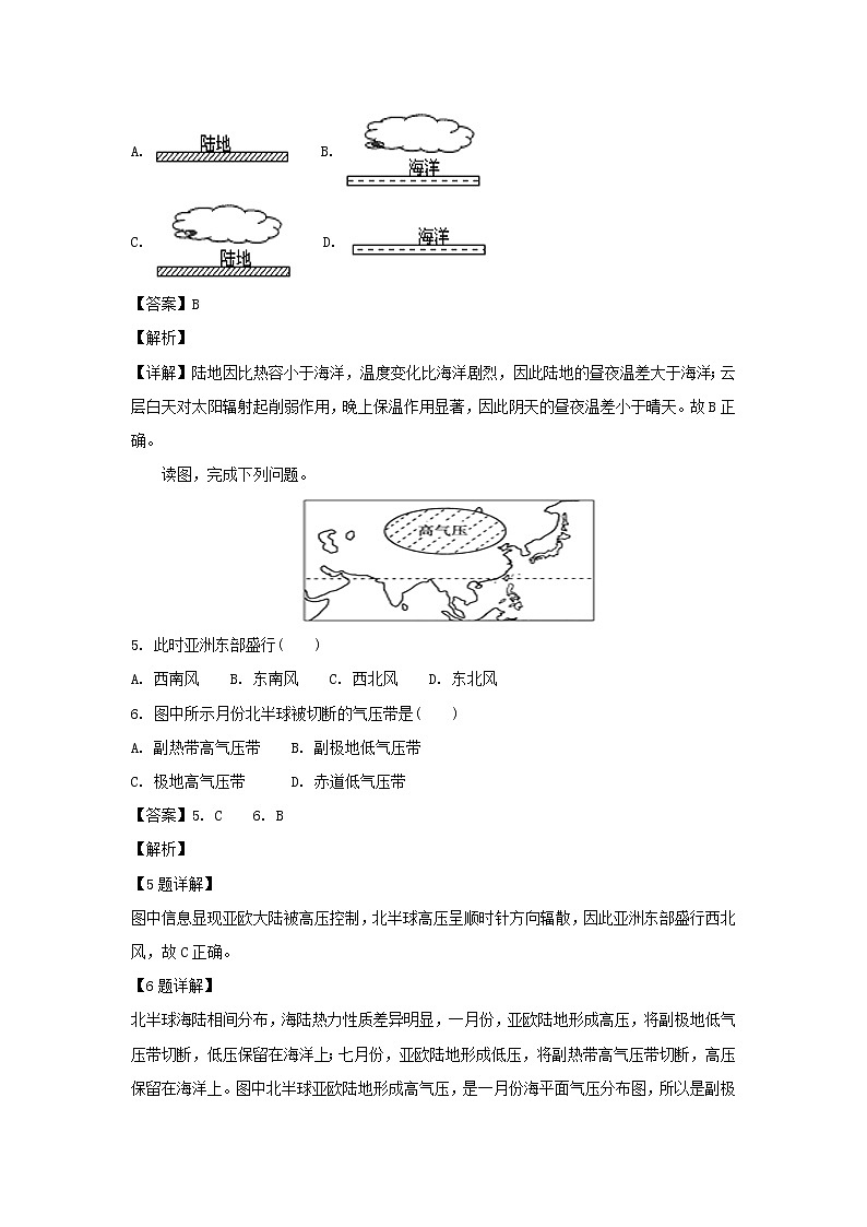 【地理】江西省南昌市八一中学2018-2019学年高一12月月考（解析版） 试卷02