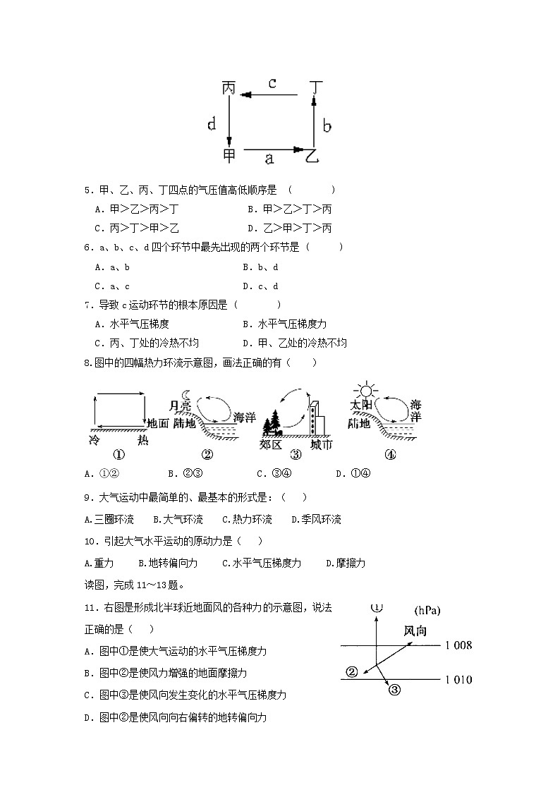 【地理】江西省南昌市第十中学2018-2019学年高一上学期第二次月考第2页