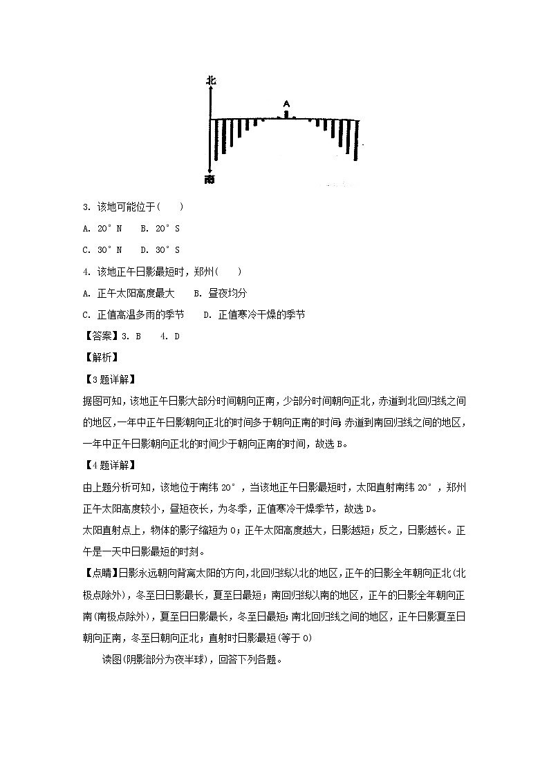 【地理】江西省上饶二中2018-2019学年高一上学期12月月考（解析版）第2页