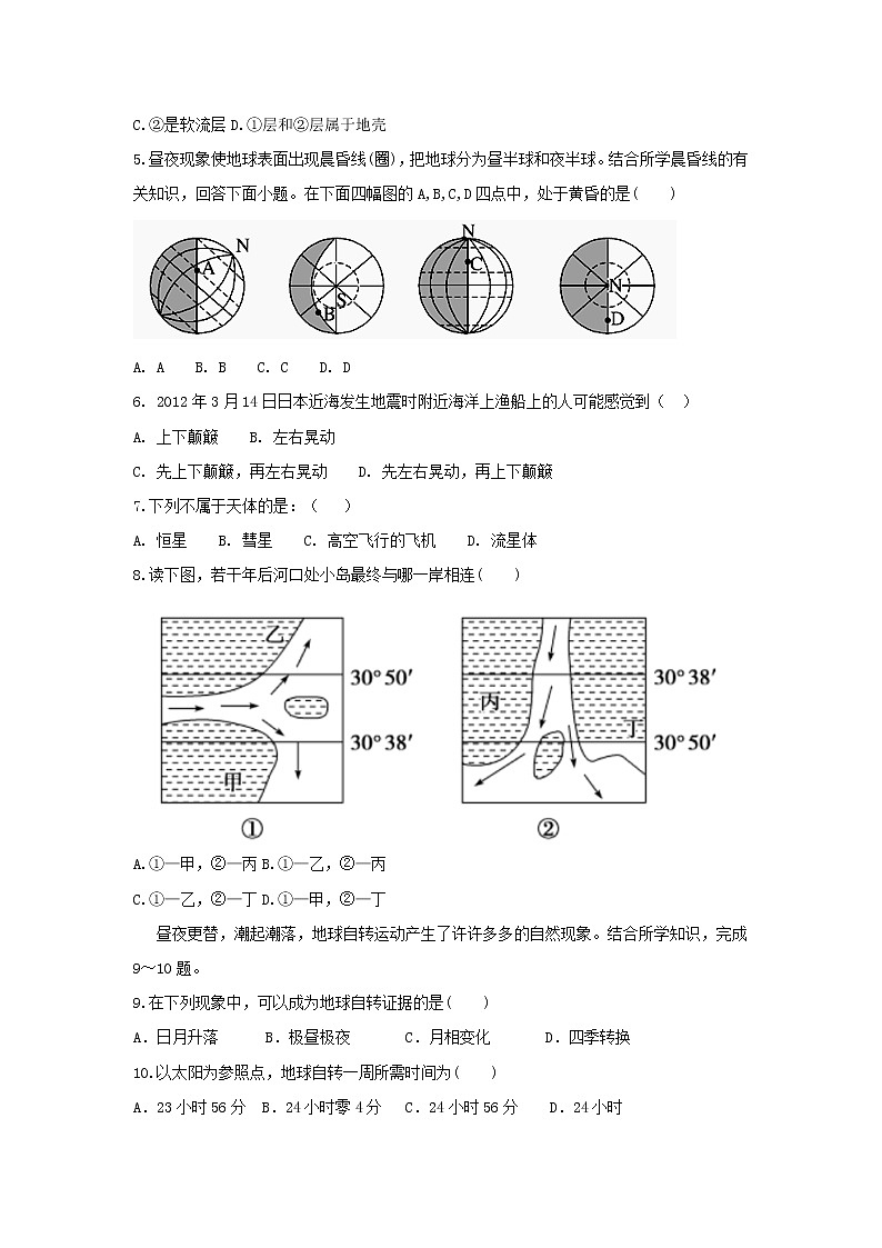 【地理】江西省上饶市“山江湖”协作体2019-2020学年高一上学期联考（统招班） 试卷02