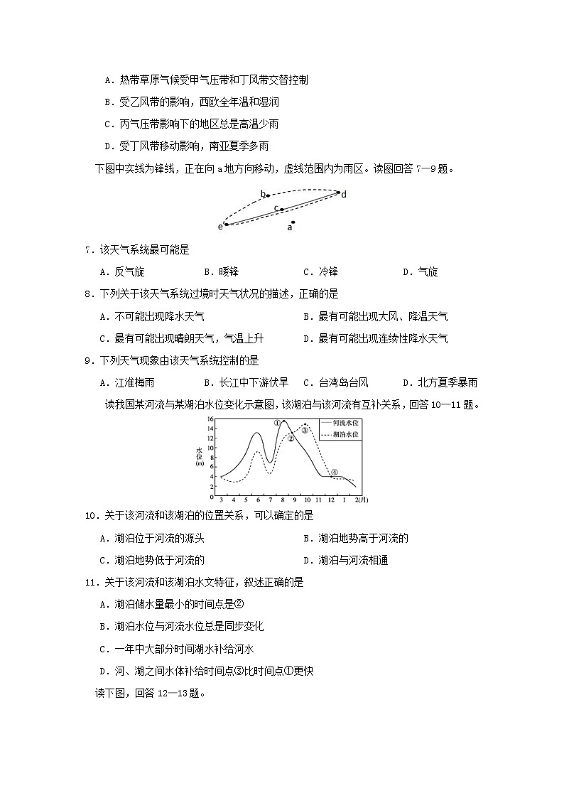 【地理】江西省上饶县中学2018-2019学年高一上学期第二次月考 试卷02