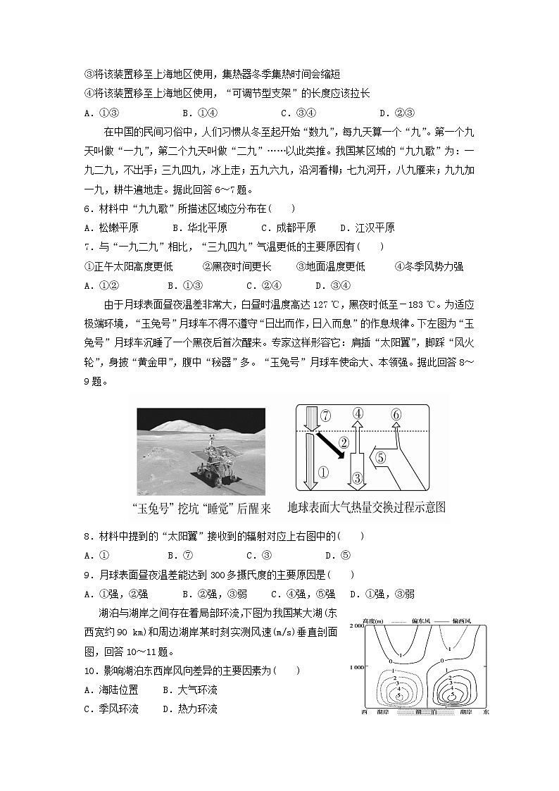 【地理】江西省宜春市上高二中2019-2020学年高一上学期第三次月考 试卷02