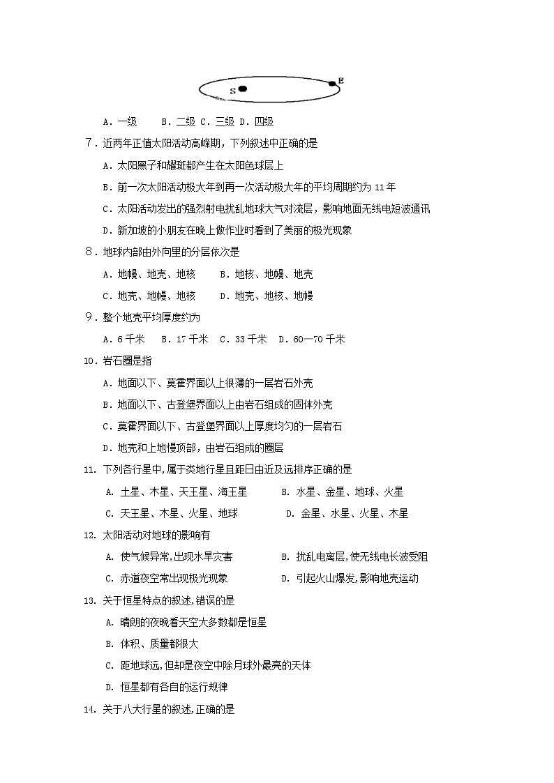 【地理】辽宁省六校协作体2019-2020学年高一上学期入学考试02