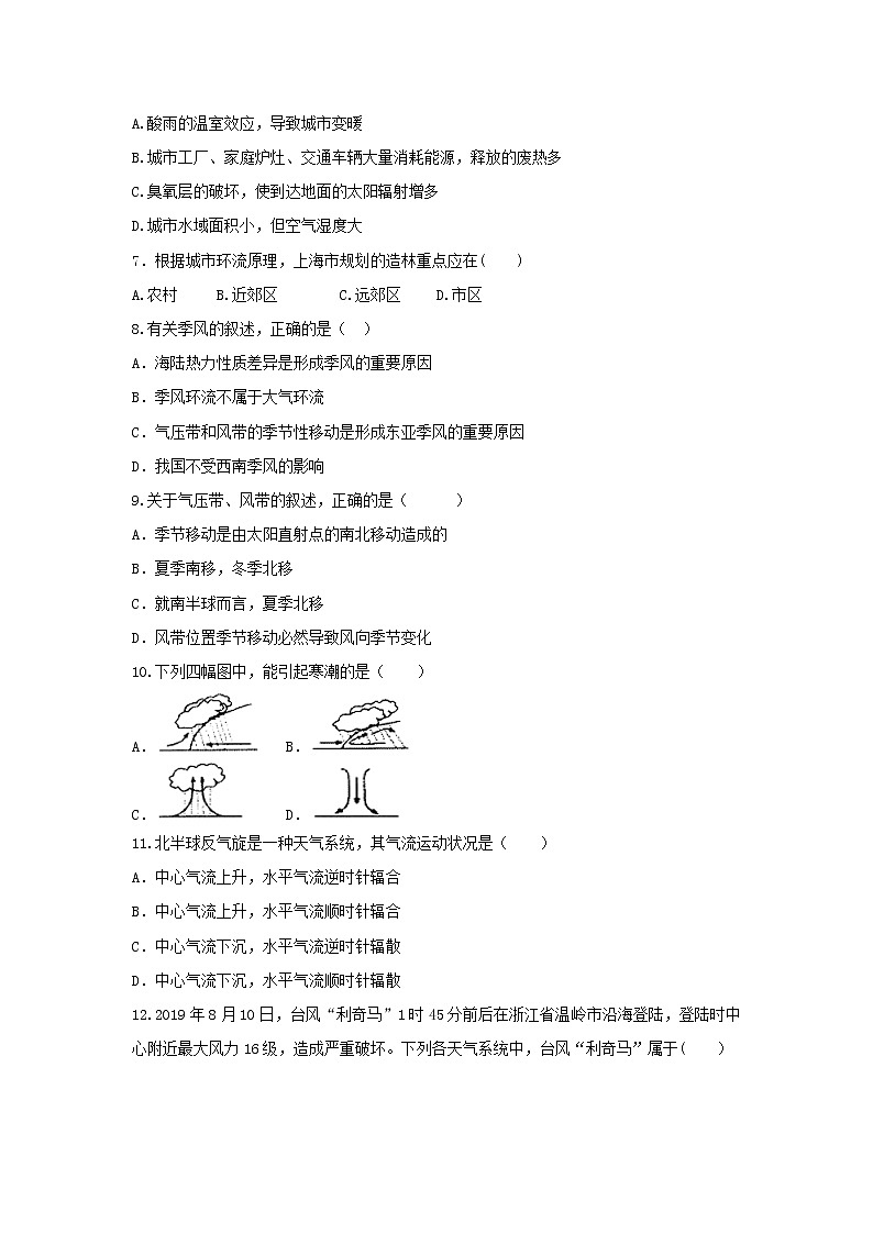 【地理】宁夏青铜峡市高级中学2019-2020学年高一上学期第二次月考 试卷02
