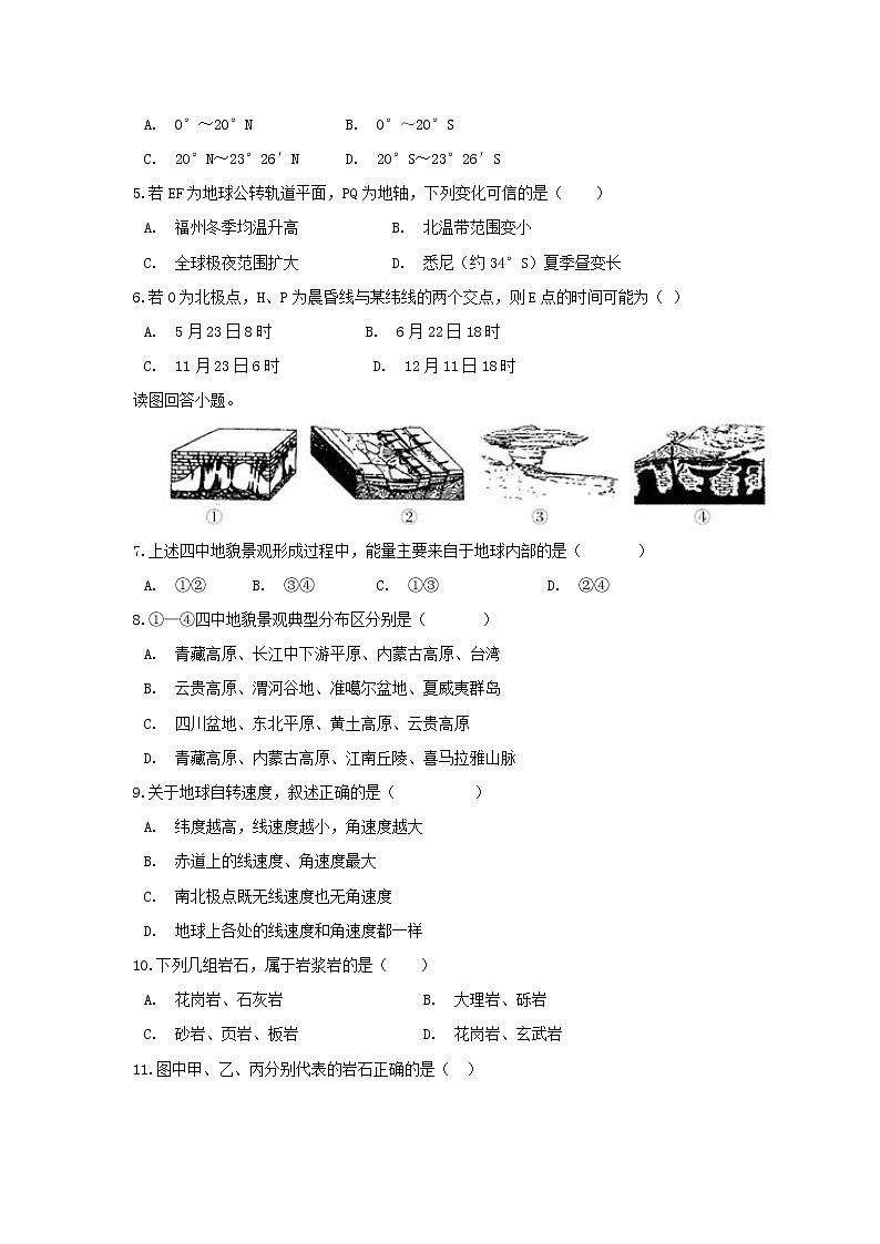 【地理】河南省鹤壁市淇滨高级中学2018-2019学年高一上学期第二次月考 试卷02
