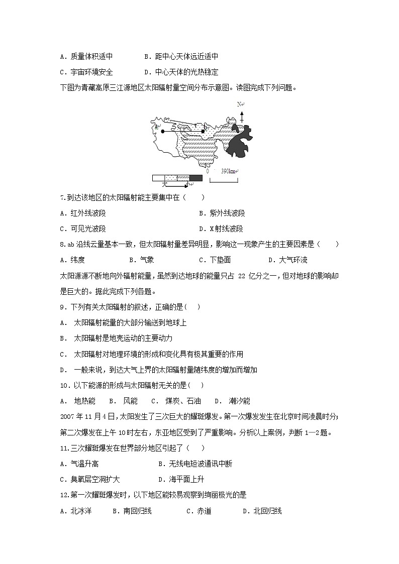 【地理】河南省鹤壁市淇县第一中学2018-2019学年高一上学期第一次月考 试卷02