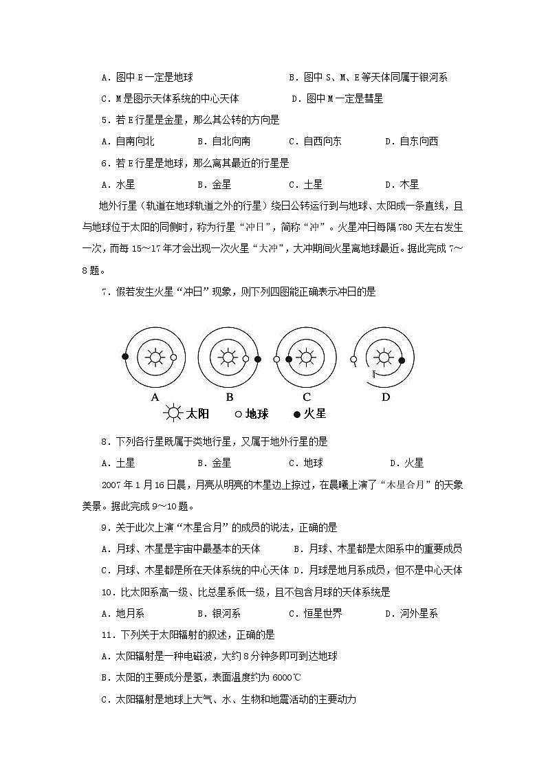 【地理】河南省沁阳市第一中学2018-2019学年高一上学期第一次月考(解析版) 试卷02