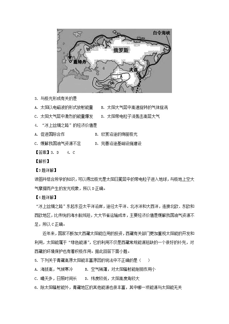 【地理】河南省新乡七中2018-2019学年高一上学期第一次月考（解析版） 试卷02