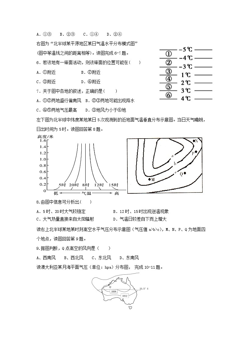 【地理】黑龙江省鹤岗市第一中学2019-2020学年高一12月月考 试卷02