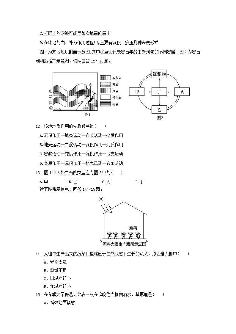【地理】黑龙江省鹤岗市第一中学2018-2019学年高一12月月考 试卷03