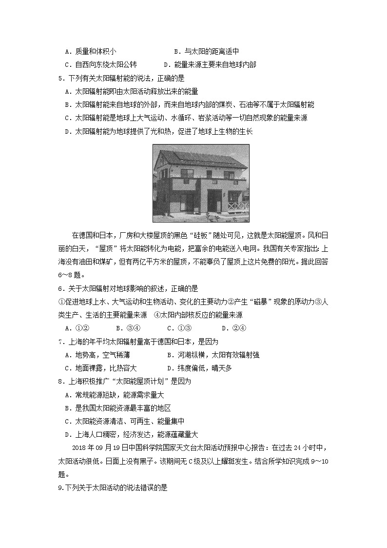 【地理】黑龙江省齐齐哈尔第八中学2018-2019学年高一9月月考(解析版) (1) 试卷02