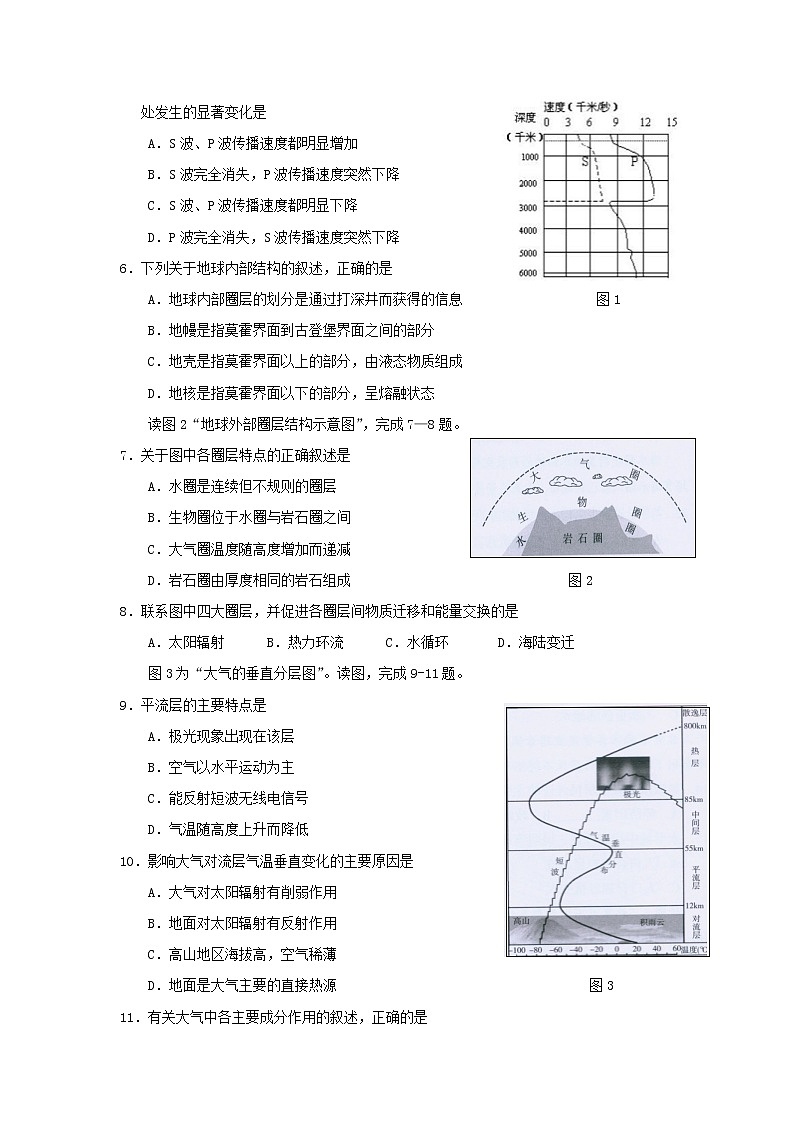 【地理】湖北省天门市2018-2019学年高一11月月考 试卷02