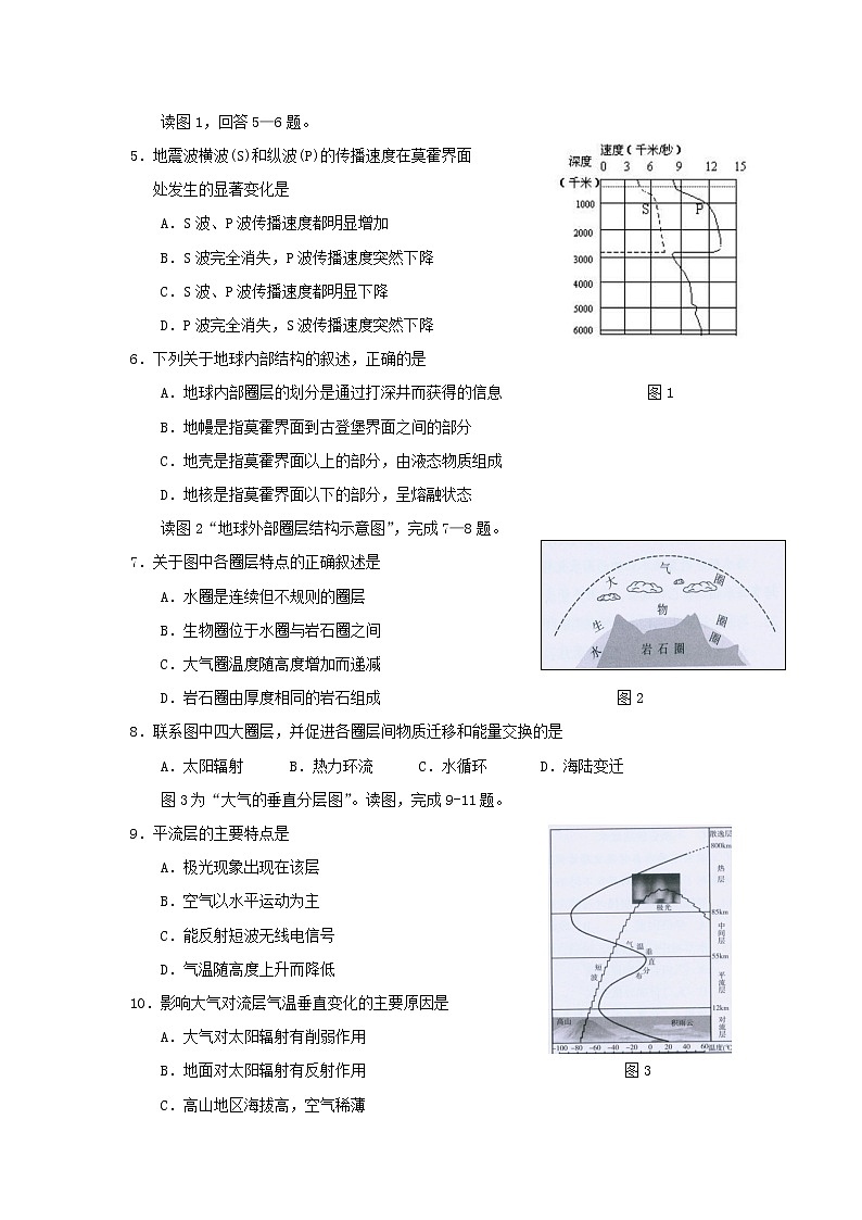 【地理】湖北省天门市2018-2019学年高一上学期11月月考 试卷02