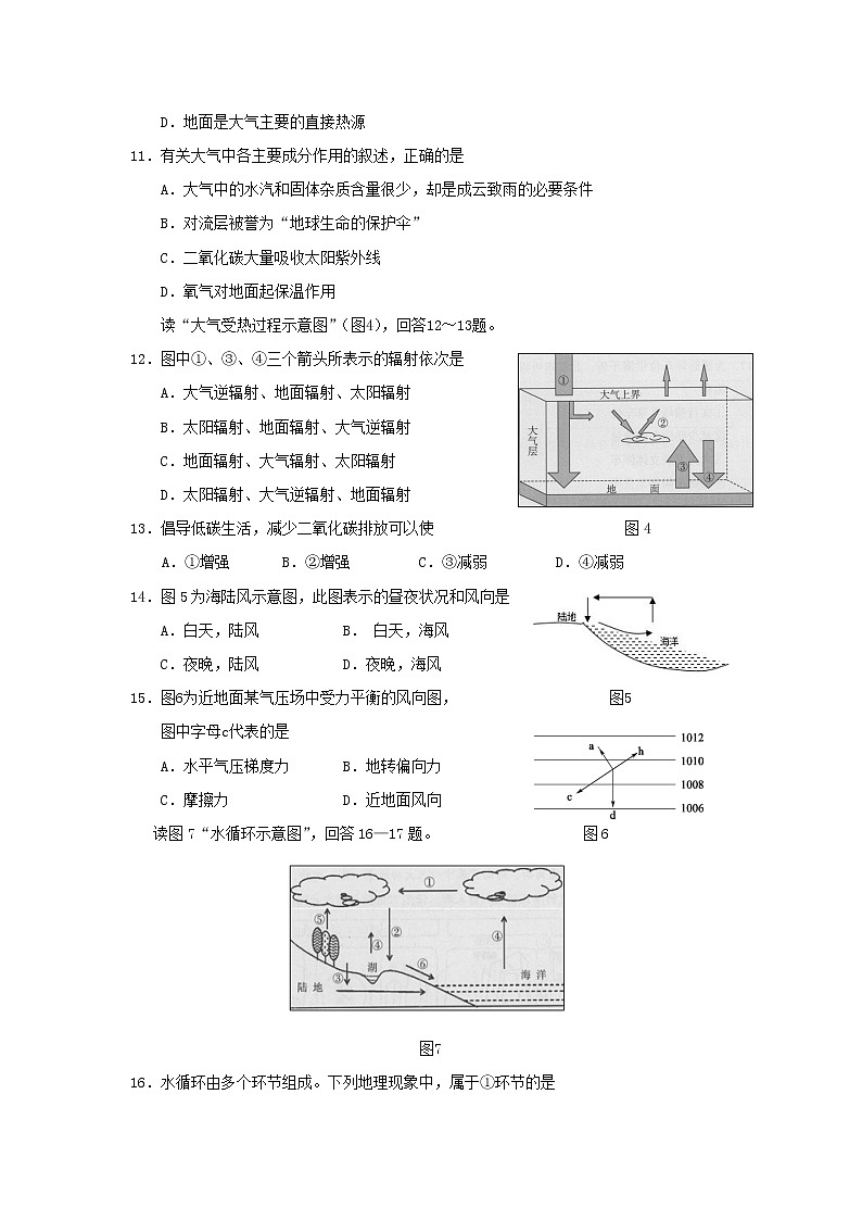 【地理】湖北省天门市2018-2019学年高一上学期11月月考 试卷03