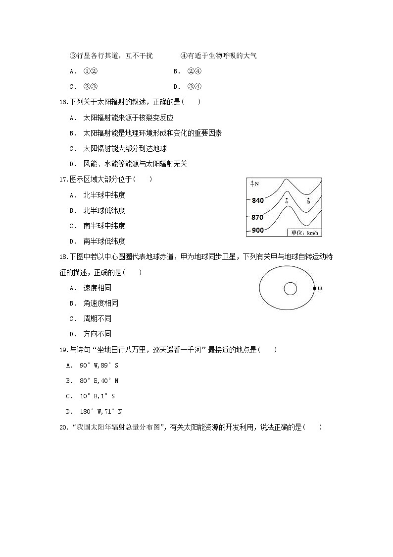 【地理】湖南省郴州市湘南中学2018-2019学年高一上学期入学（10月）测试03