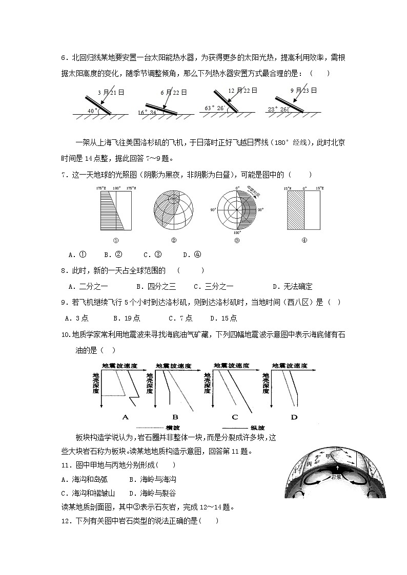 【地理】湖南省双峰县第一中学2018-2019学年高一上学期第三次月考 试卷02