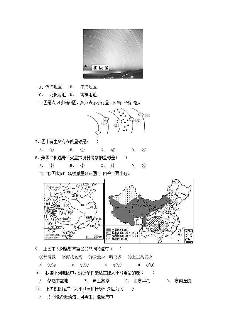 【地理】湖南省民办学校联盟2018-2019学年高一上学期联考 试卷02