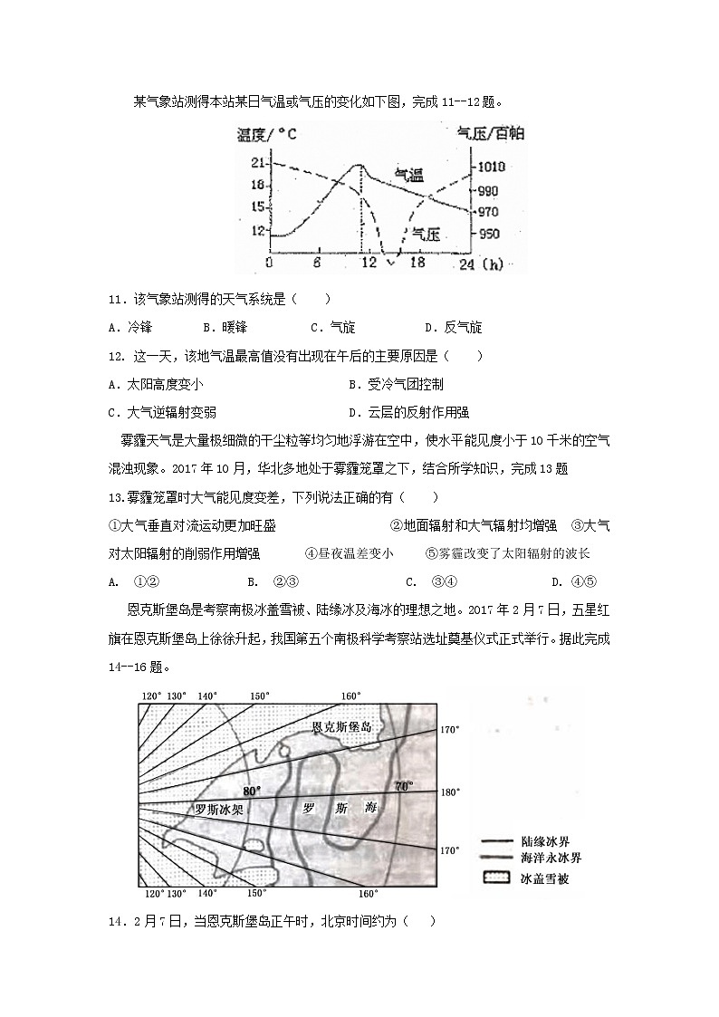 【地理】广东省揭阳市惠来县第一中学2018-2019学年高一上学期第二次阶段考试03