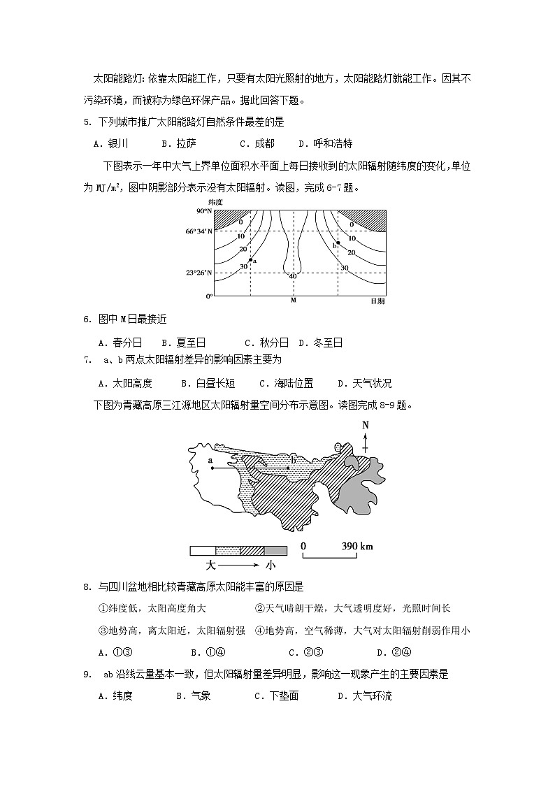 【地理】广东省德庆县孔子中学2018-2019学年高一10月月考 试卷02