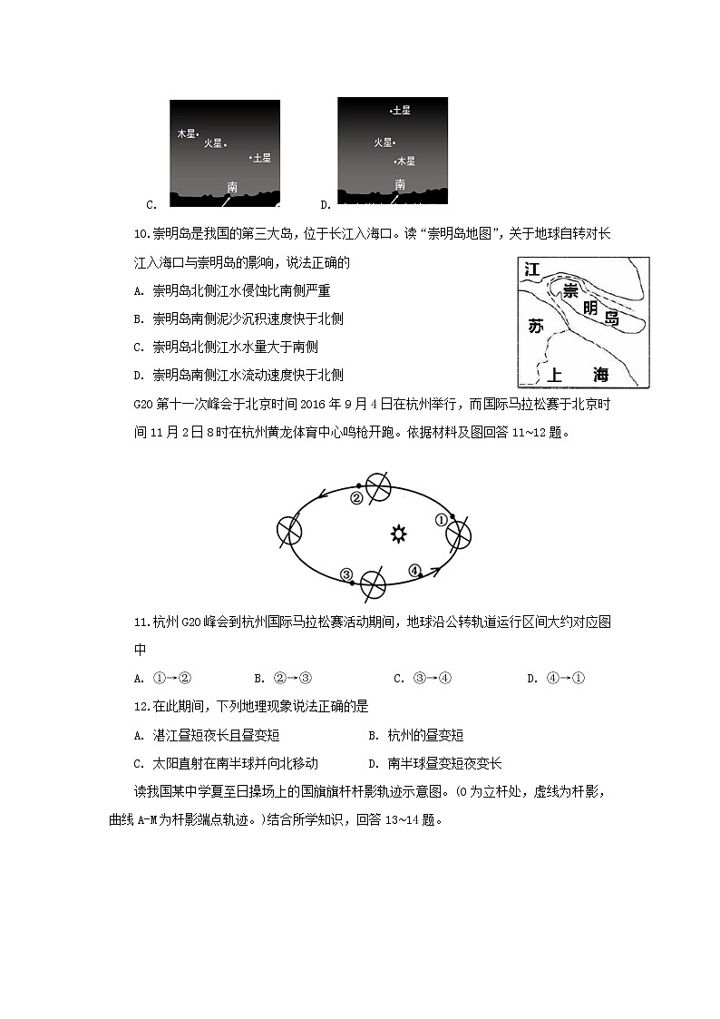 【地理】广东省湛江第一中学2018-2019学年高一上学期第二次大考 试卷03