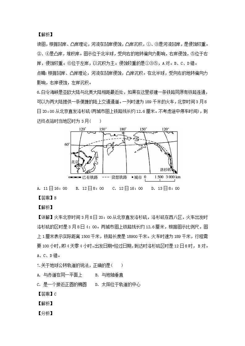 【地理】广西灵山县新洲中学2018-2019学年高一9月月考(解析版) 试卷03