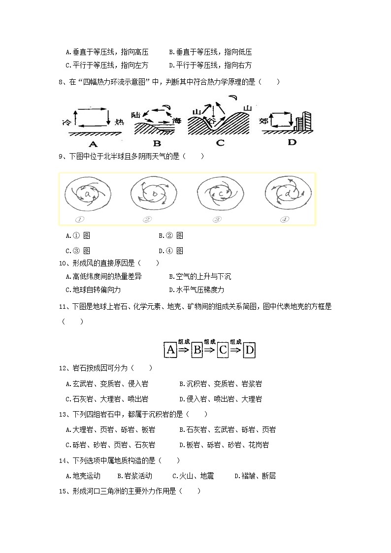 【地理】广西蒙山县第一中学2018-2019学年高一上学期第二次月考 试卷02