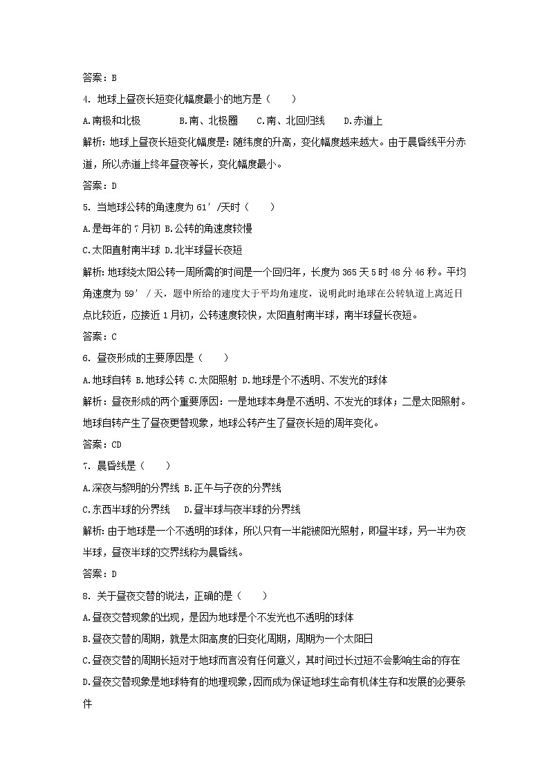 【地理】广西浦北县金浦中学2018-2019学年高一9月月考(解析版) 试卷02
