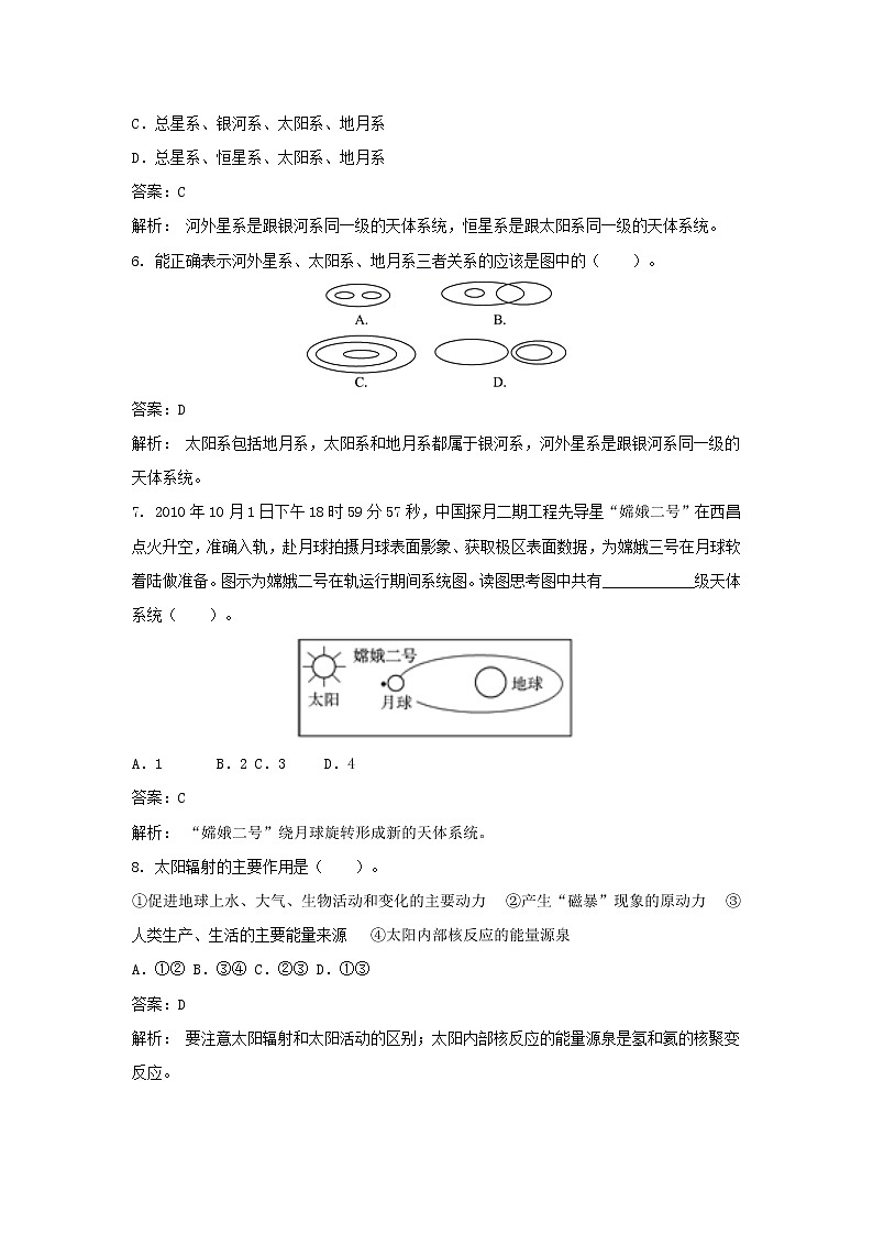 【地理】广西钦州市第一中学2018-2019学年高一9月月考(解析版) 试卷02