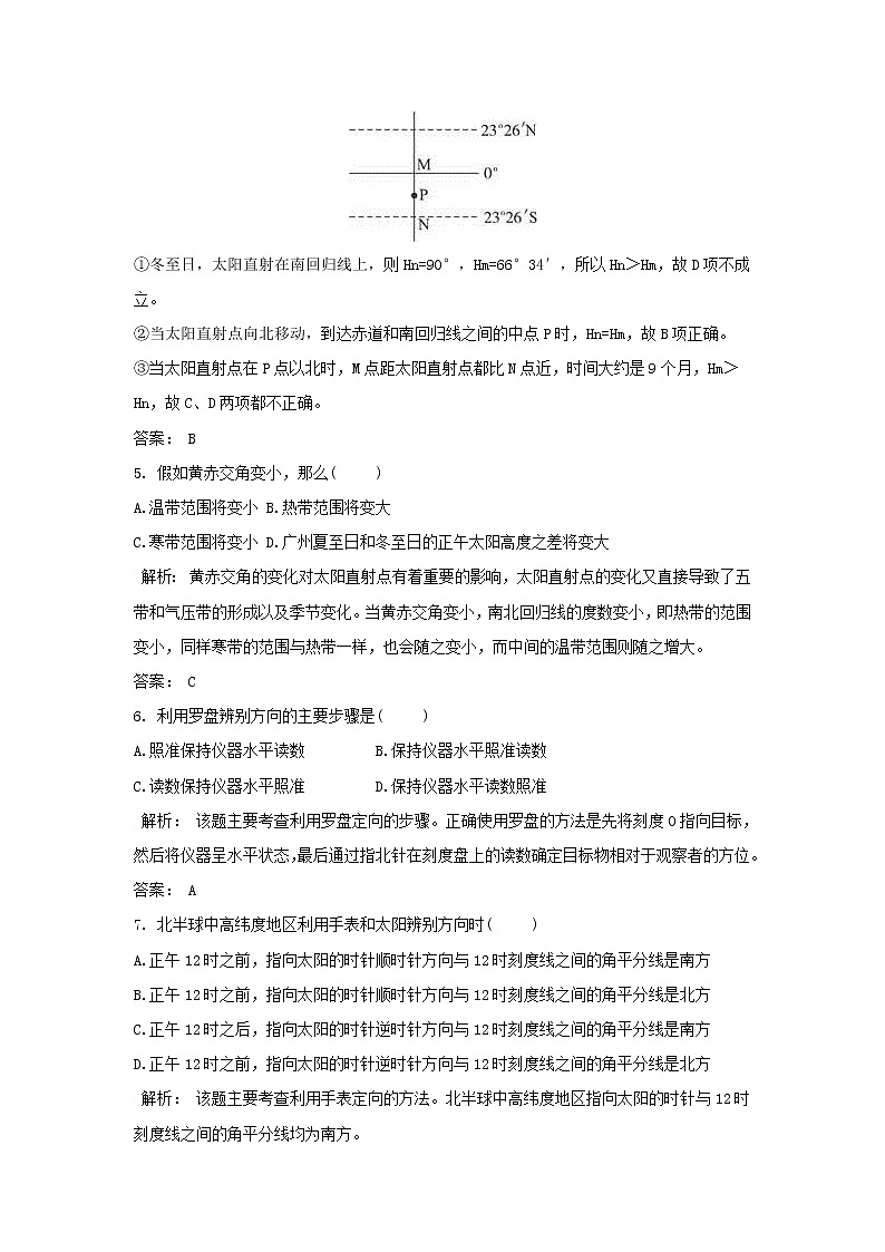 【地理】广西钦州市第十五中学2018-2019学年高一9月月考(解析版)第2页