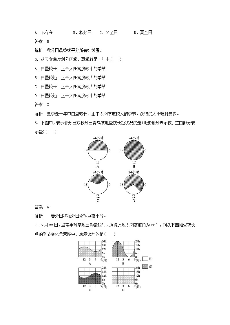 【地理】广西钦州市小董中学2018-2019学年高一9月月考(解析版) 试卷02